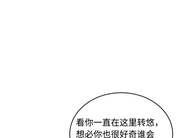 漫画《全知读者视角》231 冒牌革命家（2）第59张图