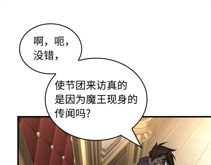 漫画《全知读者视角》231 冒牌革命家（2）第62张图