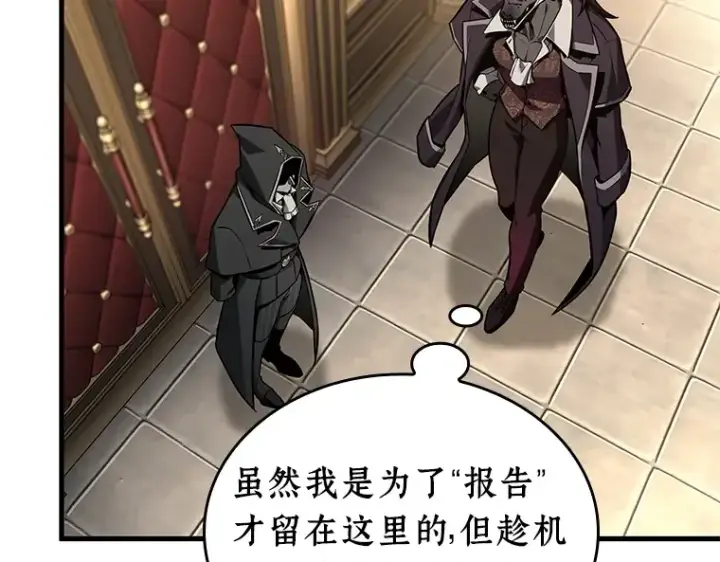 漫画《全知读者视角》231 冒牌革命家（2）第63张图