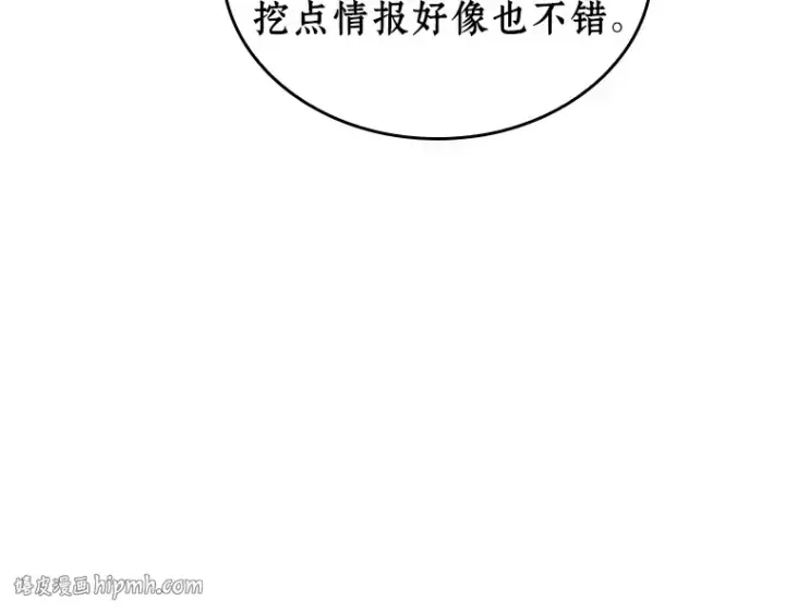 漫画《全知读者视角》231 冒牌革命家（2）第64张图