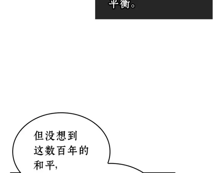 漫画《全知读者视角》231 冒牌革命家（2）第69张图