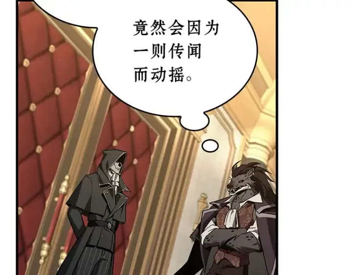 漫画《全知读者视角》231 冒牌革命家（2）第70张图