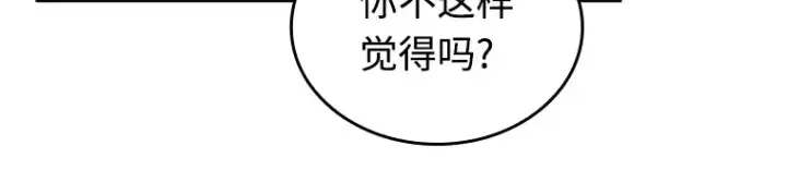 漫画《全知读者视角》231 冒牌革命家（2）第72张图