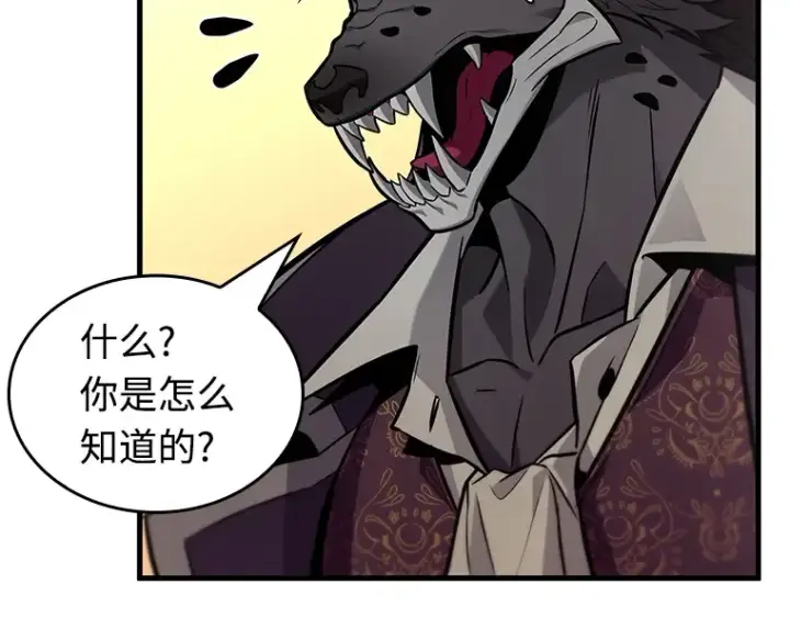 漫画《全知读者视角》231 冒牌革命家（2）第74张图