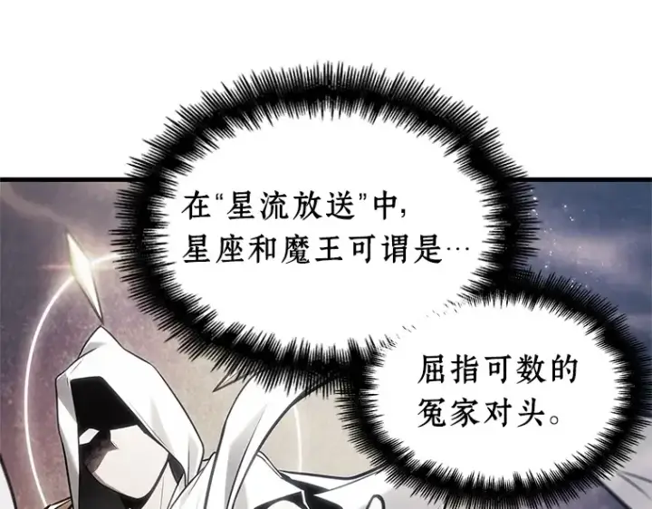 漫画《全知读者视角》231 冒牌革命家（2）第78张图