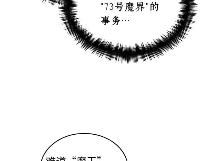 漫画《全知读者视角》231 冒牌革命家（2）第81张图