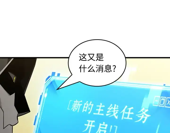 漫画《全知读者视角》231 冒牌革命家（2）第87张图