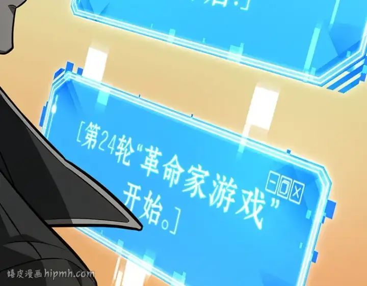 漫画《全知读者视角》231 冒牌革命家（2）第88张图