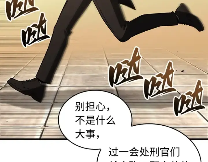 漫画《全知读者视角》231 冒牌革命家（2）第91张图