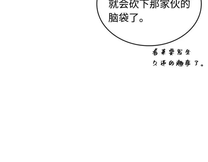 漫画《全知读者视角》231 冒牌革命家（2）第92张图