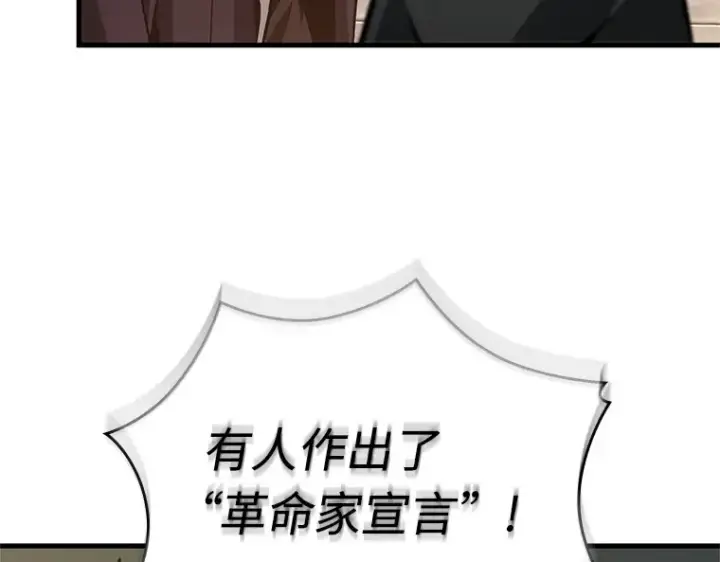 漫画《全知读者视角》231 冒牌革命家（2）第98张图