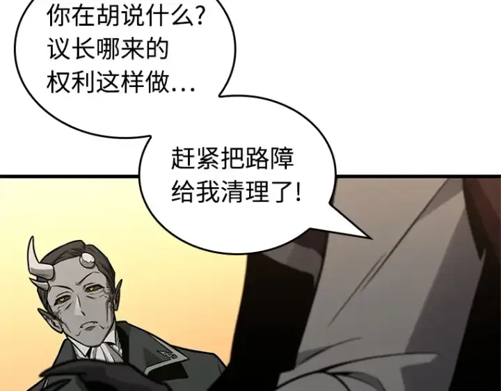 漫画《全知读者视角》232 冒牌革命家（3）第111张图