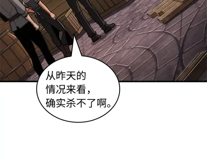 漫画《全知读者视角》232 冒牌革命家（3）第119张图