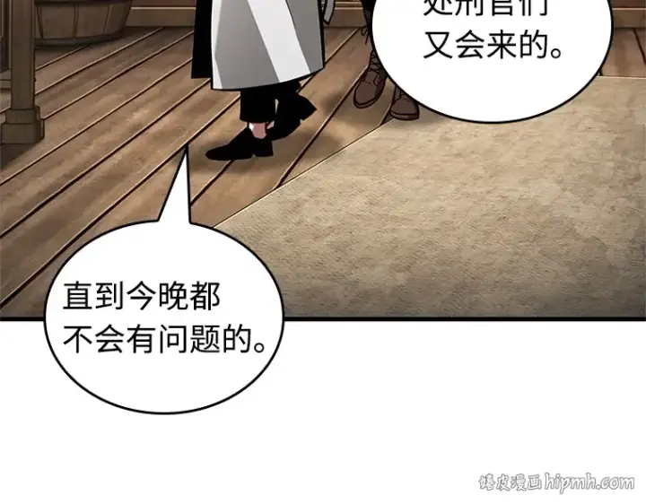 漫画《全知读者视角》232 冒牌革命家（3）第144张图