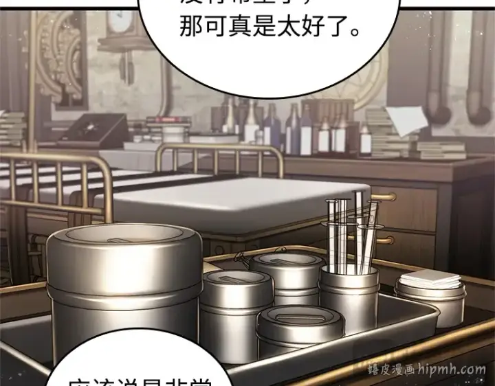 漫画《全知读者视角》232 冒牌革命家（3）第32张图