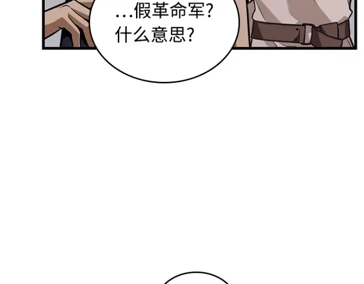 漫画《全知读者视角》232 冒牌革命家（3）第39张图