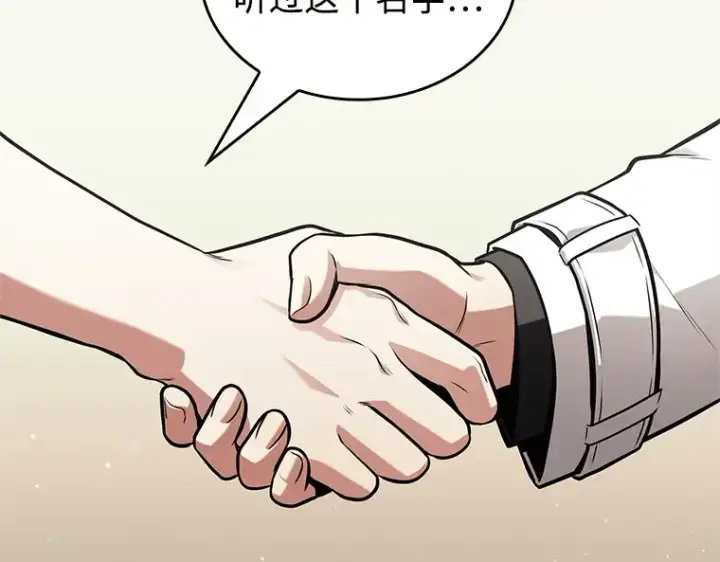 漫画《全知读者视角》232 冒牌革命家（3）第5张图