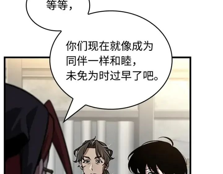 漫画《全知读者视角》232 冒牌革命家（3）第7张图