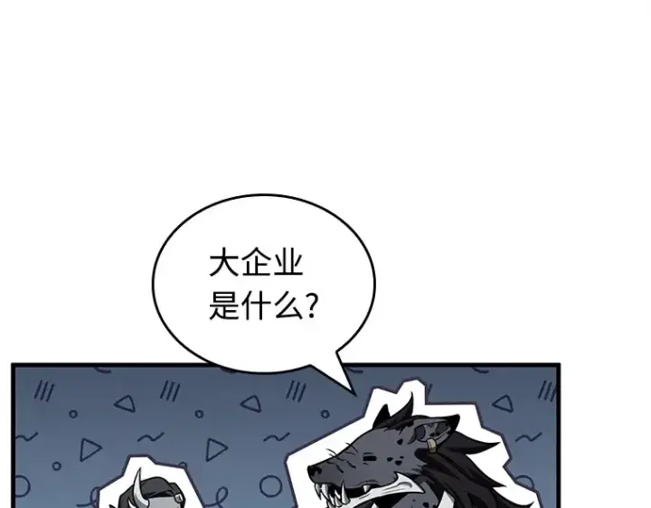 漫画《全知读者视角》232 冒牌革命家（3）第93张图