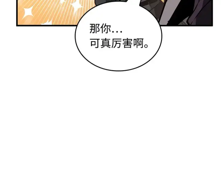 漫画《全知读者视角》232 冒牌革命家（3）第97张图