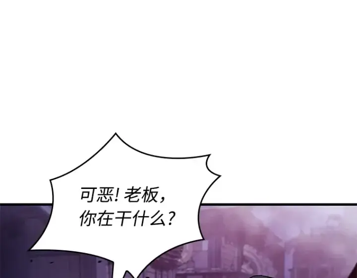 漫画《全知读者视角》233 冒牌革命家（4）第111张图