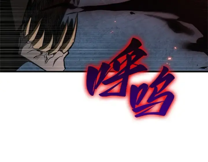 漫画《全知读者视角》233 冒牌革命家（4）第118张图