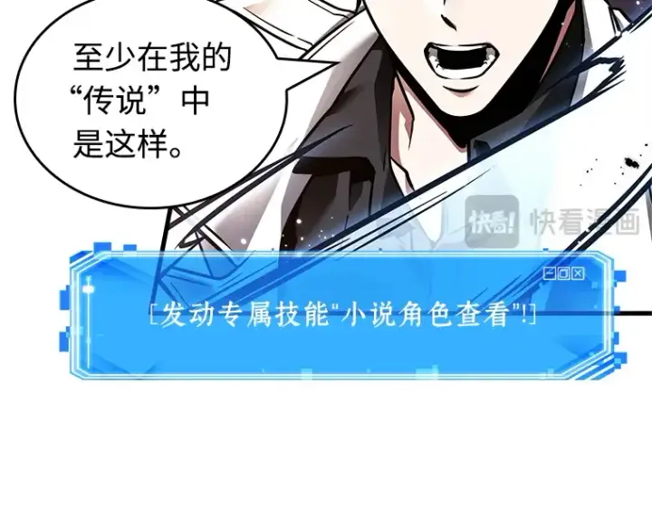 漫画《全知读者视角》233 冒牌革命家（4）第151张图