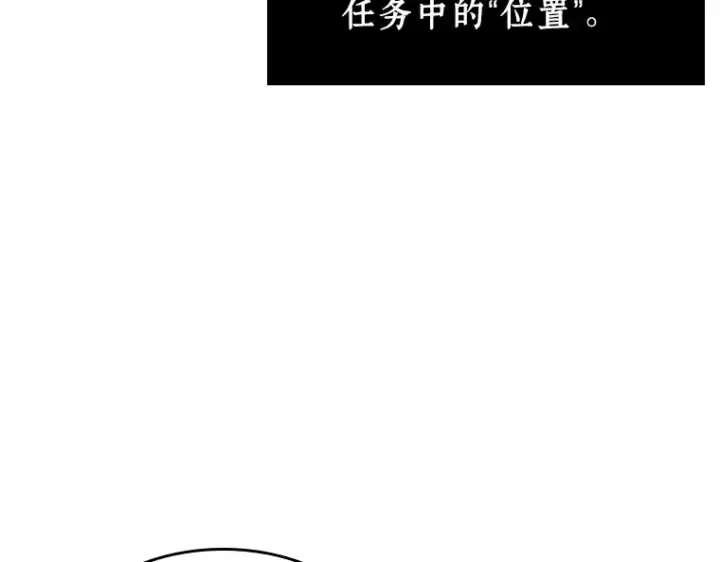 漫画《全知读者视角》233 冒牌革命家（4）第155张图