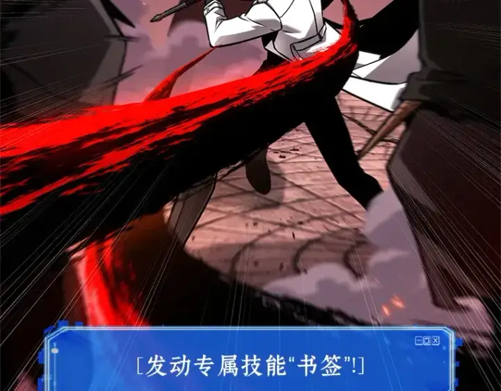 漫画《全知读者视角》233 冒牌革命家（4）第157张图