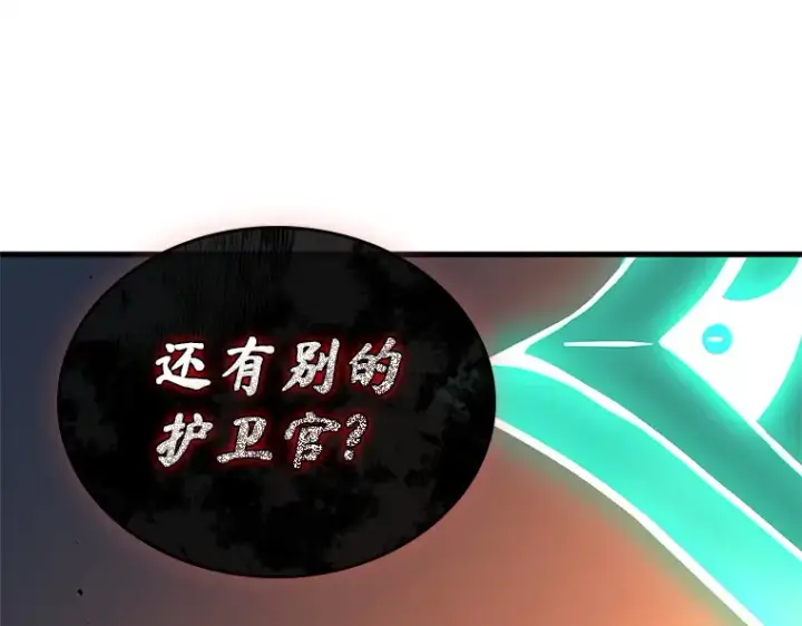 漫画《全知读者视角》233 冒牌革命家（4）第187张图