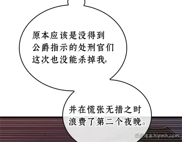 漫画《全知读者视角》233 冒牌革命家（4）第32张图
