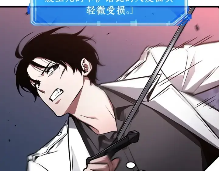 漫画《全知读者视角》233 冒牌革命家（4）第41张图