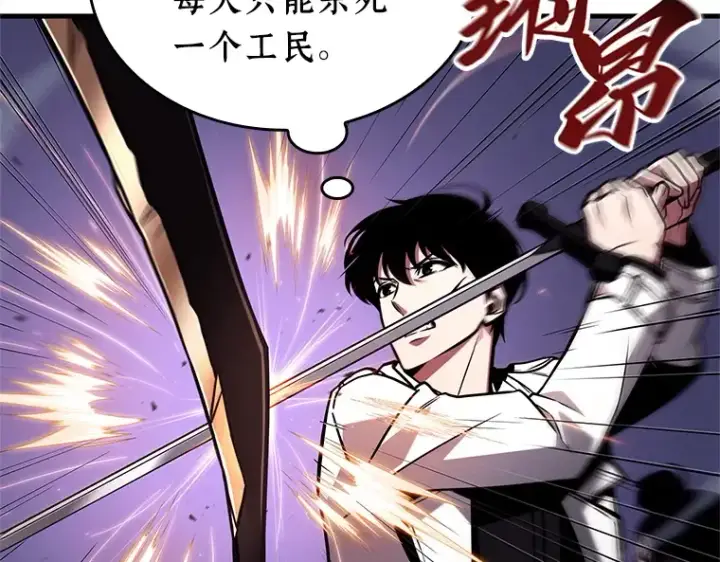 漫画《全知读者视角》233 冒牌革命家（4）第65张图