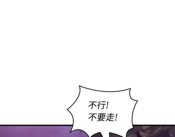 漫画《全知读者视角》233 冒牌革命家（4）第71张图