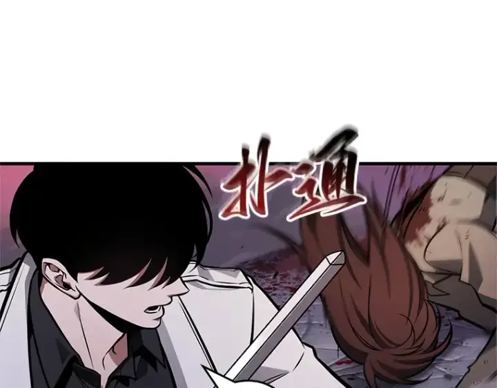 漫画《全知读者视角》233 冒牌革命家（4）第77张图