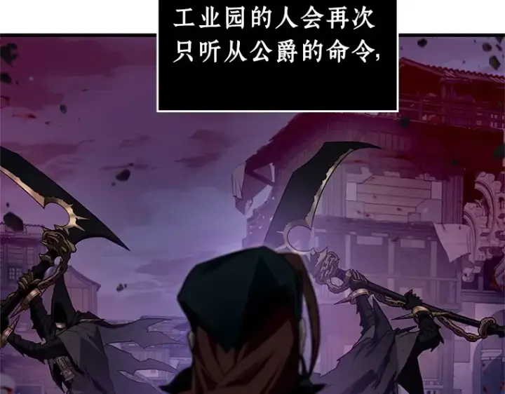 漫画《全知读者视角》233 冒牌革命家（4）第85张图