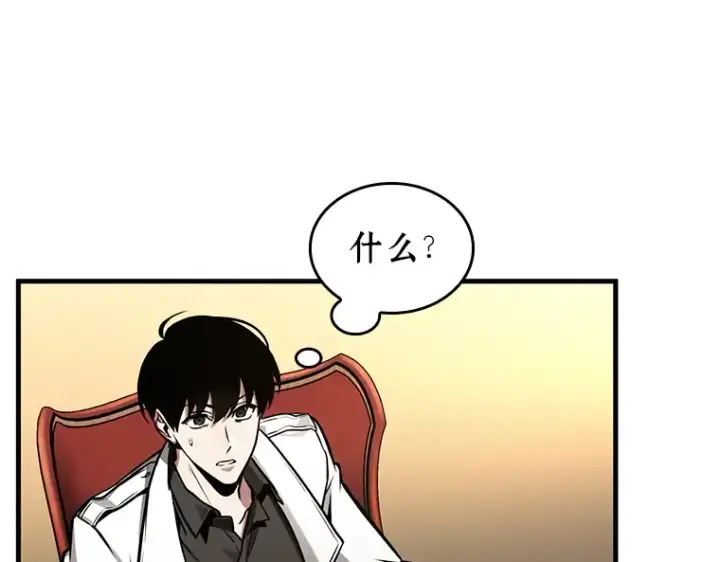 漫画《全知读者视角》234 冒牌革命家（5）第101张图