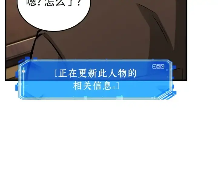 漫画《全知读者视角》234 冒牌革命家（5）第103张图
