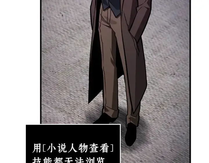 漫画《全知读者视角》234 冒牌革命家（5）第105张图