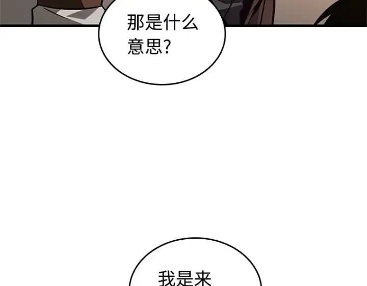 漫画《全知读者视角》234 冒牌革命家（5）第113张图
