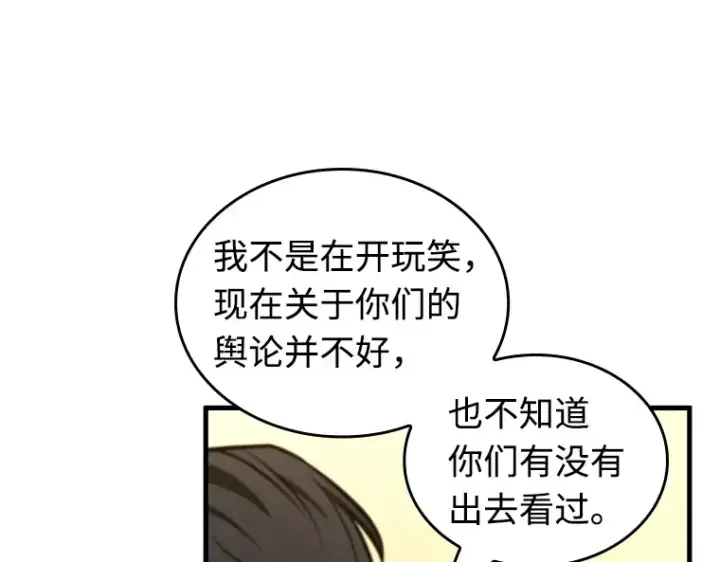 漫画《全知读者视角》234 冒牌革命家（5）第116张图