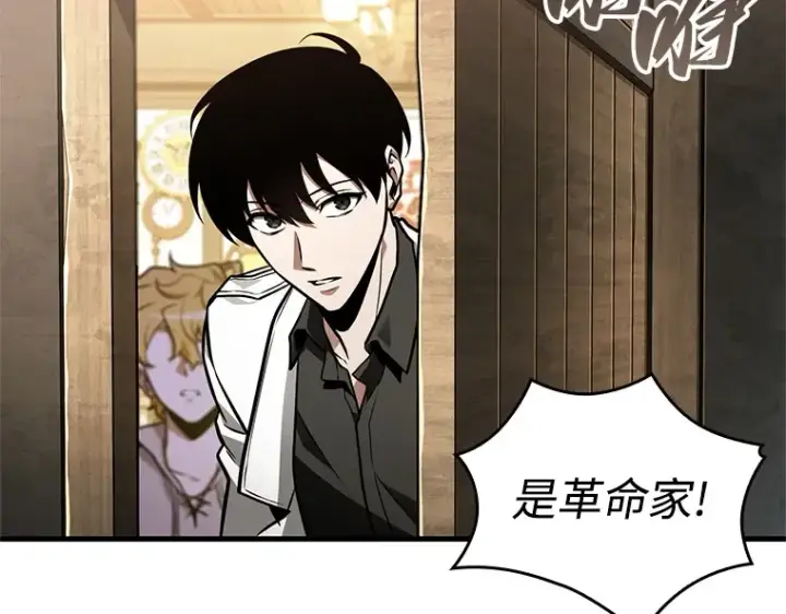 漫画《全知读者视角》234 冒牌革命家（5）第121张图