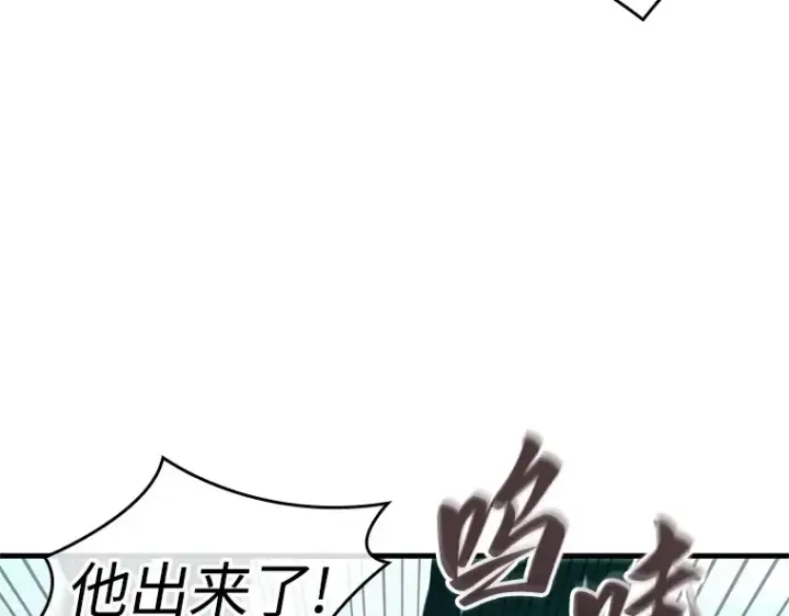 漫画《全知读者视角》234 冒牌革命家（5）第122张图