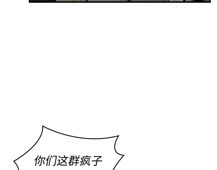 漫画《全知读者视角》234 冒牌革命家（5）第131张图