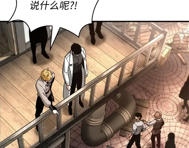 漫画《全知读者视角》234 冒牌革命家（5）第132张图
