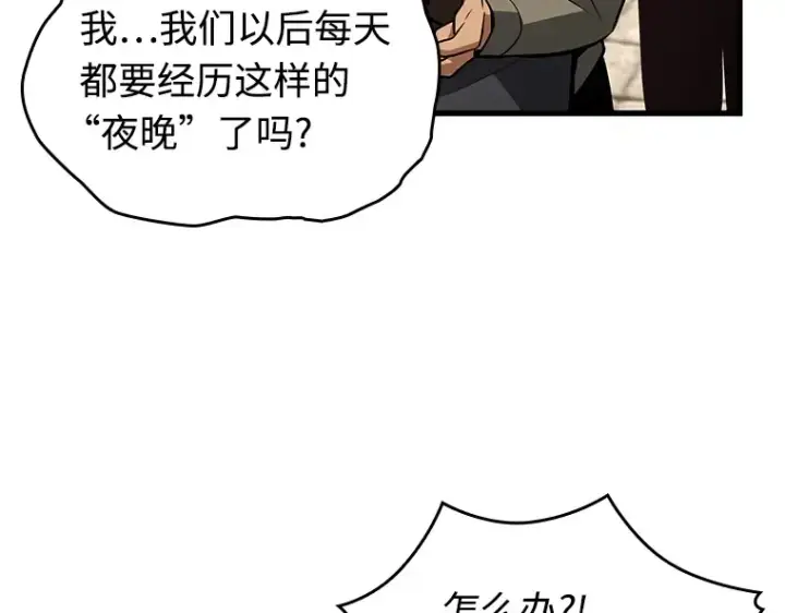 漫画《全知读者视角》234 冒牌革命家（5）第140张图