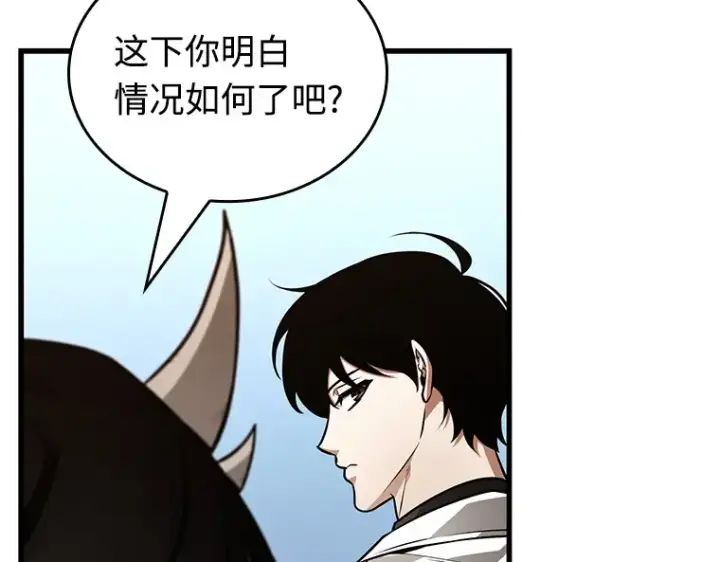 漫画《全知读者视角》234 冒牌革命家（5）第143张图