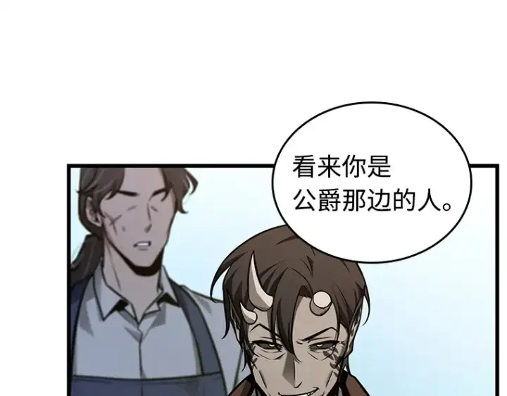 漫画《全知读者视角》234 冒牌革命家（5）第145张图