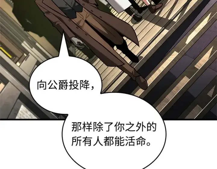 漫画《全知读者视角》234 冒牌革命家（5）第149张图