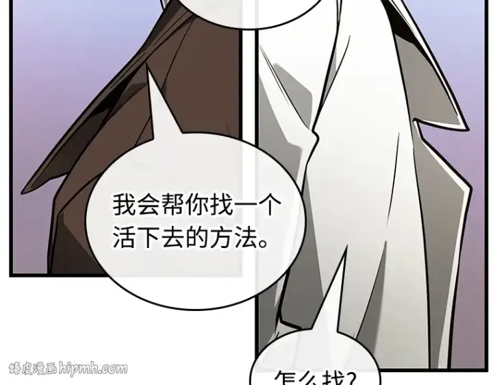 漫画《全知读者视角》234 冒牌革命家（5）第152张图